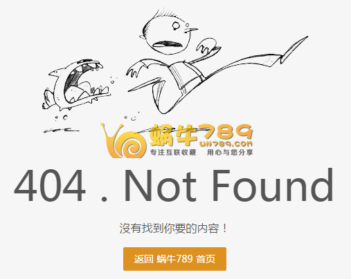 WordPress SEO优化 自动实现404死链提交到站长平台插图 WordPress SEO优化 自动实现404死链提交到站长平台插图