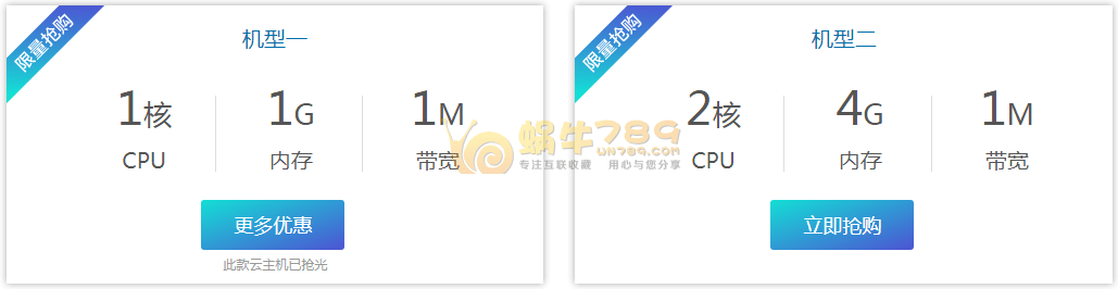 移动云华北节点三折优惠 1核1G内存17元/月 2核4G内存77元/月插图 移动云华北节点三折优惠 1核1G内存17元/月 2核4G内存77元/月插图