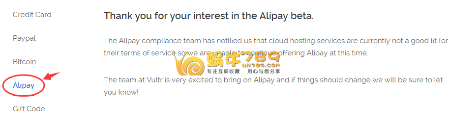 Vultr暂停支付宝充值！国人是喜还是优？插图1