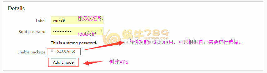 Linode新版VPS管理面板使用教程插图5
