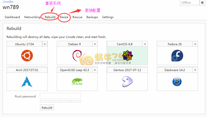 Linode新版VPS管理面板使用教程插图6