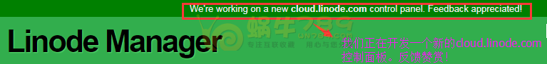 Linode新版VPS管理面板使用教程插图
