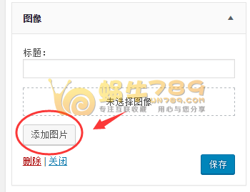 WordPress使用<span style=”color:#F6882D”>[图像小工具]</span>在侧边栏添加联系方式或图片广告插图2