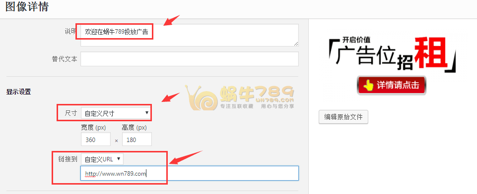 WordPress使用<span style=”color:#F6882D”>[图像小工具]</span>在侧边栏添加联系方式或图片广告插图4