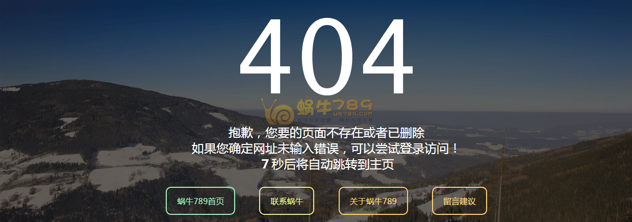 简洁美观的404页面模块 可自定义进行风格修改 附修改教程插图 简洁美观的404页面模块 可自定义进行风格修改 附修改教程插图