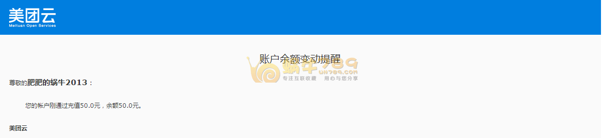 关注美团云微信订阅号送50元代金券 1核1G内存云主机9元/月插图1 关注美团云微信订阅号送50元代金券 1核1G内存云主机9元/月插图1