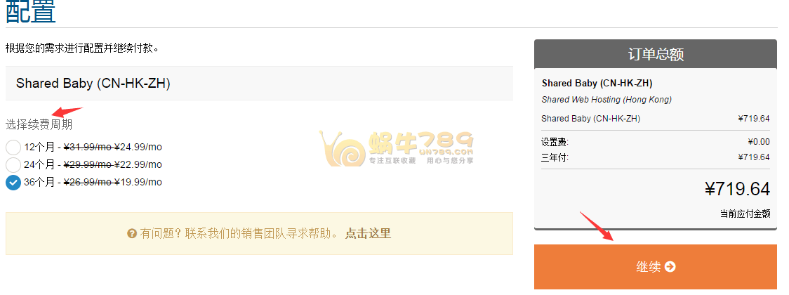 糖果主机Sugarhosts最新七折优惠 5G虚拟主机209元/年插图1