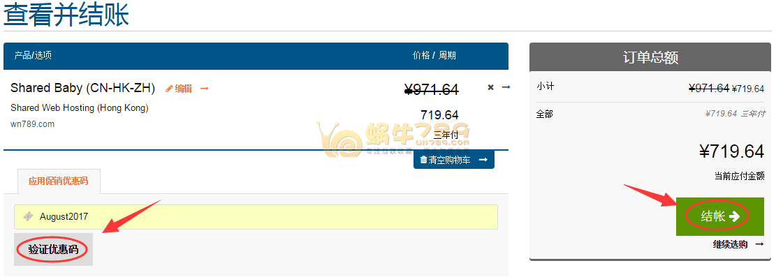 糖果主机Sugarhosts最新七折优惠 5G虚拟主机209元/年插图2