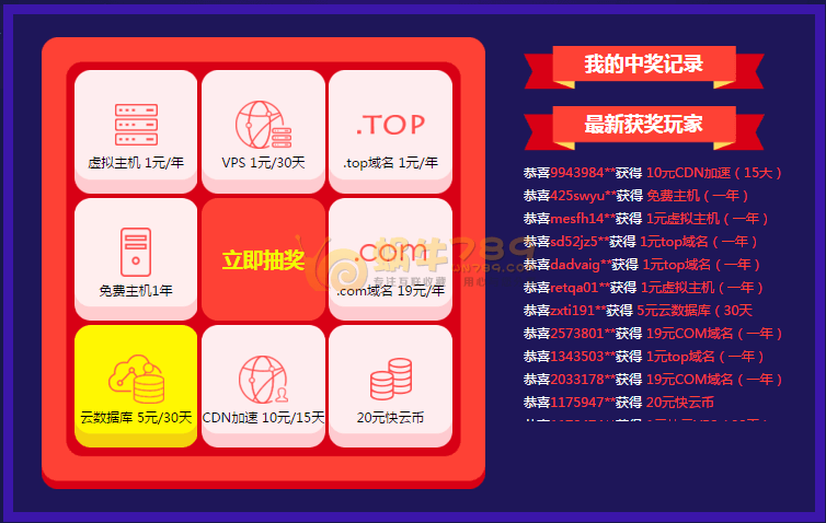 景安新版官网上线 虚拟主机/VPS/.top域名/.com域名免费抽插图1 景安新版官网上线 虚拟主机/VPS/.top域名/.com域名免费抽插图1