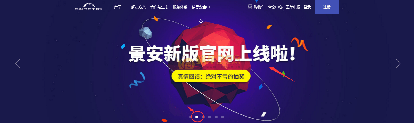 景安新版官网上线 虚拟主机/VPS/.top域名/.com域名免费抽插图 景安新版官网上线 虚拟主机/VPS/.top域名/.com域名免费抽插图