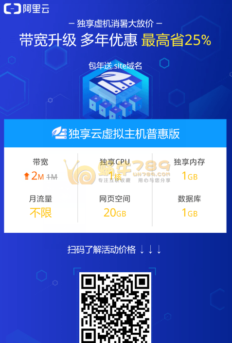 阿里云独享虚机消暑大放价100%领297、68、30代金券<span style=”color:#F6882D”>[8.31截止]</span>插图2