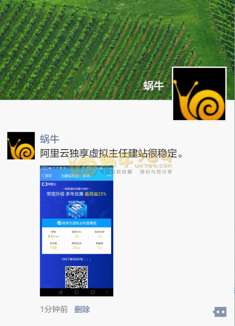 阿里云独享虚机消暑大放价100%领297、68、30代金券<span style=”color:#F6882D”>[8.31截止]</span>插图3