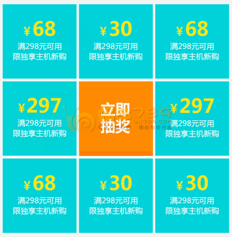 阿里云独享虚机消暑大放价100%领297、68、30代金券<span style=”color:#F6882D”>[8.31截止]</span>插图4