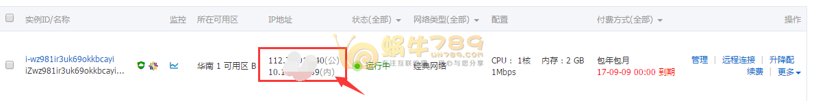 如何利用阿里云ECS服务器内网对大文件或网站数据进行搬迁插图