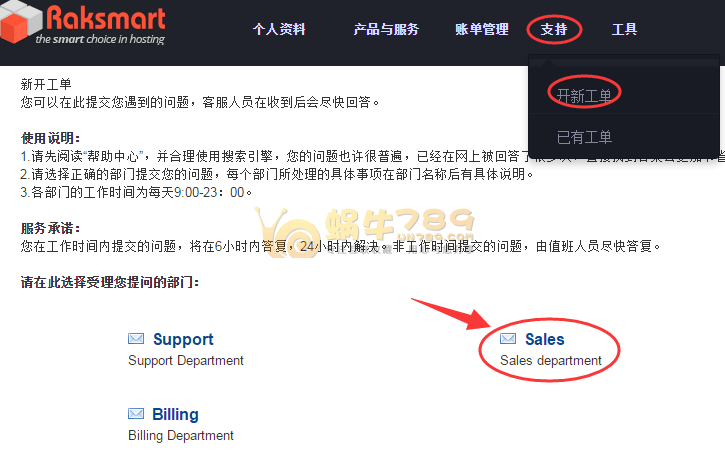 RAKsmart圣何塞CN2半价 1核1G/15M不限流量/32元/月<span style=”color:#F6882D”>[推荐]</span>插图3