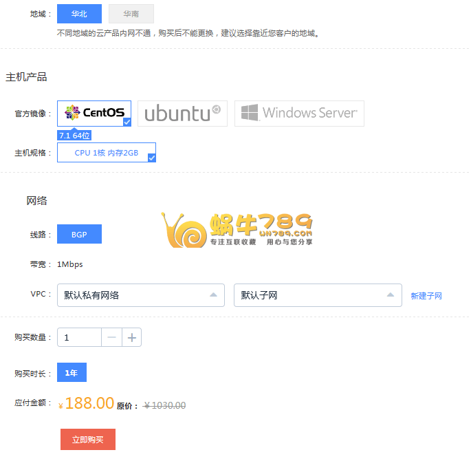 京东云1核2G内存1M带宽/1元2月/99元6月/188元1年<span style=”color:#F6882D”>[特价有货]</span>插图