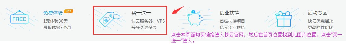 景安网络快云VPS/1核1G1M/560元/2年 <span style=”color:#F6882D”>[截止时间9月31日]</span>插图