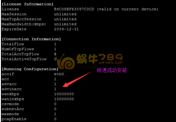 如何在高品质美国CN2KVM CN2 VPS成功安装锐速及与BBR加速效果对比插图2 如何在高品质美国CN2KVM CN2 VPS成功安装锐速及与BBR加速效果对比插图2