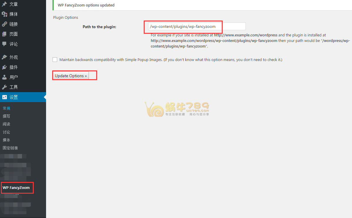 如何设置WordPress文章图片可以点击放大 WordPress图片美化插图3 如何设置WordPress文章图片可以点击放大 WordPress图片美化插图3