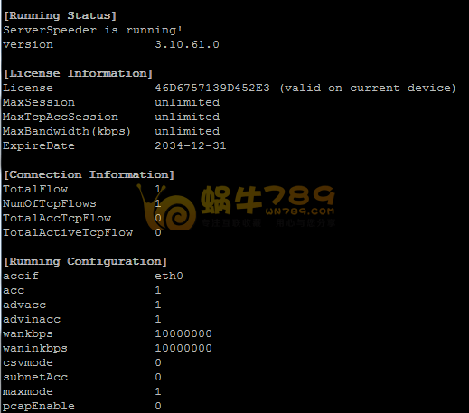 实测CloudCone洛杉矶KVM VPS安装锐速及BBR单边加速软件插图 实测CloudCone洛杉矶KVM VPS安装锐速及BBR单边加速软件插图