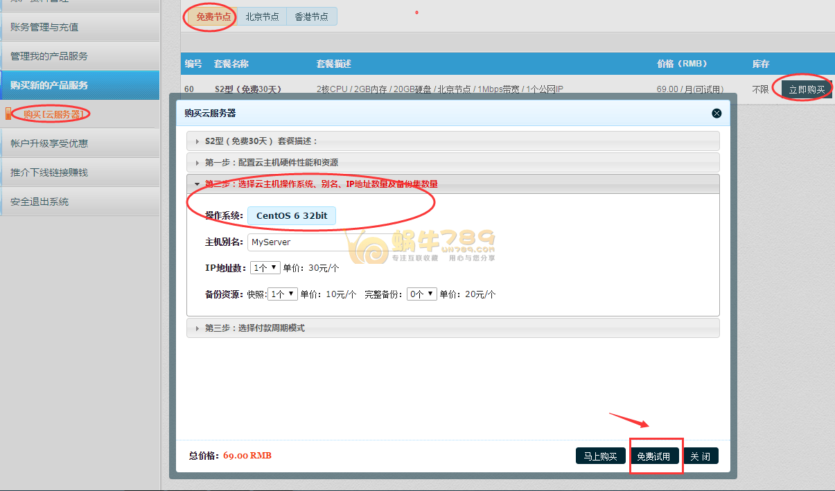 闪讯互联免费VPS 2核2G/20G硬盘/1Mbps/北京节点免费30天插图1 闪讯互联免费VPS 2核2G/20G硬盘/1Mbps/北京节点免费30天插图1