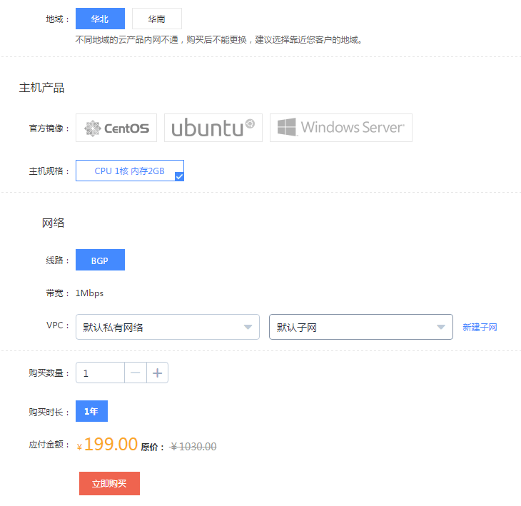 京东云宝塔面板特供版云服务器 1核2G内存1M带宽199元/年插图1 京东云宝塔面板特供版云服务器 1核2G内存1M带宽199元/年插图1