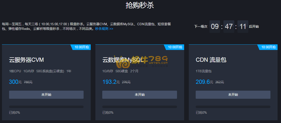 腾讯云“备战双11”香港云服务器1核1G内存1M带宽795.6元/3年插图 腾讯云“备战双11”香港云服务器1核1G内存1M带宽795.6元/3年插图