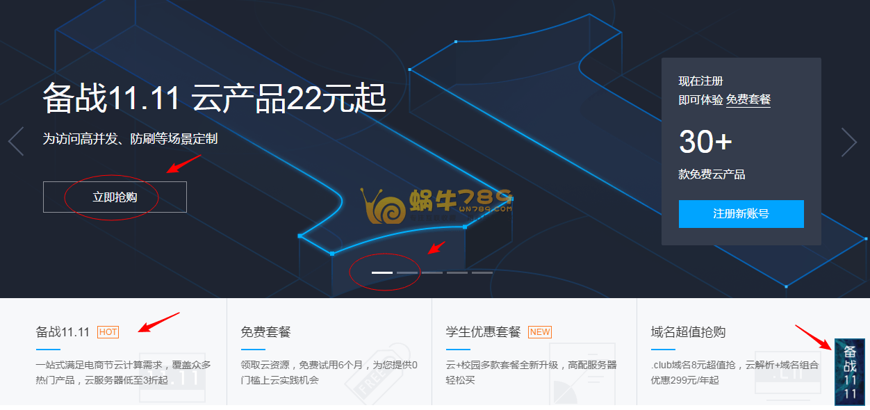 腾讯云“备战双11”香港云服务器1核1G内存1M带宽795.6元/3年插图2 腾讯云“备战双11”香港云服务器1核1G内存1M带宽795.6元/3年插图2