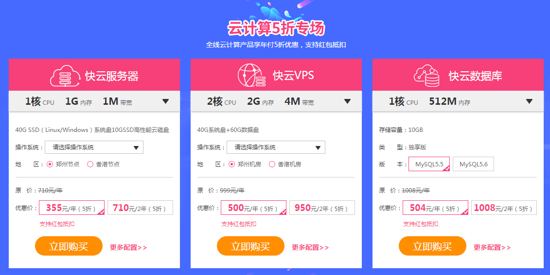 景安网络双11促销 天天抽红包 全线云计算产品年付5折优惠插图1 景安网络双11促销 天天抽红包 全线云计算产品年付5折优惠插图1