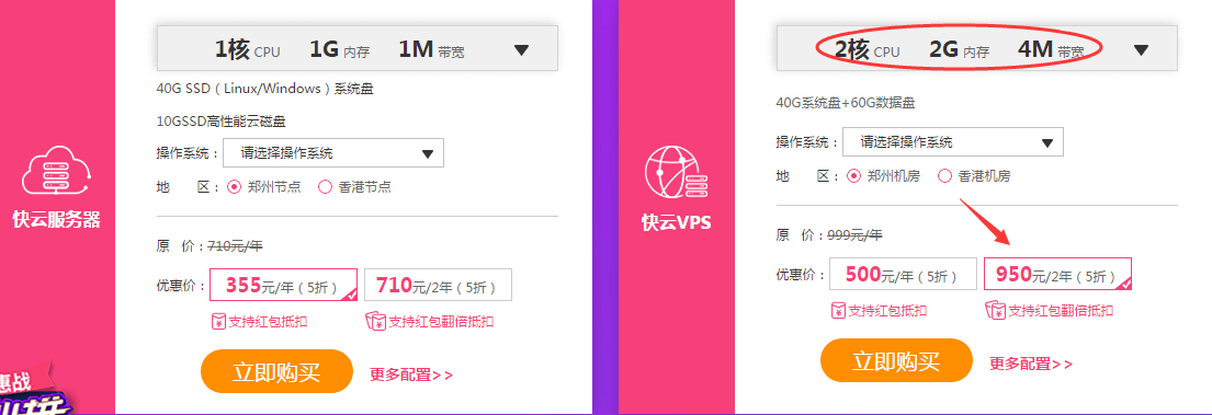 景安网络年终大惠战快云VPS五折优惠 郑州/2核2G4M/950元/2年插图1 景安网络年终大惠战快云VPS五折优惠 郑州/2核2G4M/950元/2年插图1