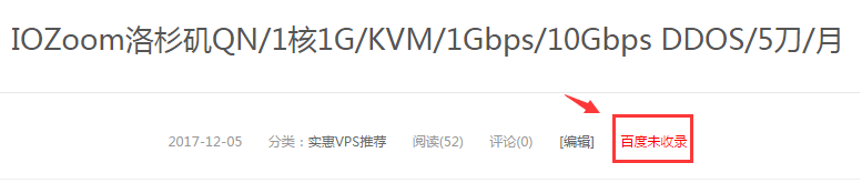 纯代码实现WordPress文章标题下显示此文章是否被百度收录插图 纯代码实现WordPress文章标题下显示此文章是否被百度收录插图