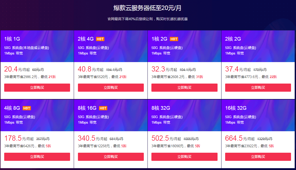 腾讯云2017年终钜惠!新加坡1核1G内存1M云服务器20元/月插图 腾讯云2017年终钜惠!新加坡1核1G内存1M云服务器20元/月插图