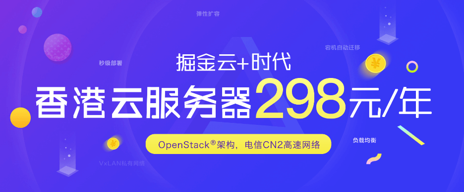 知了云香港云服务器1核1G1M298元/年 590元/2年 890元/3年插图 知了云香港云服务器1核1G1M298元/年 590元/2年 890元/3年插图