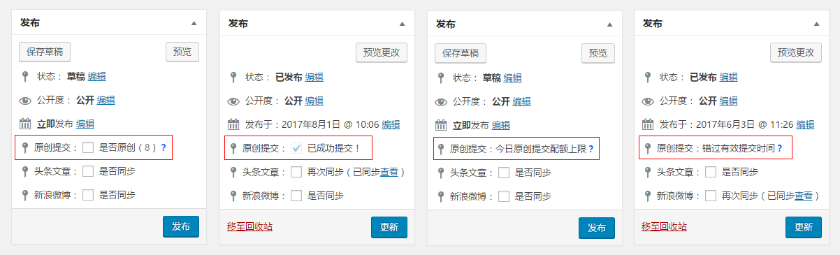 推荐两款WordPress百度熊掌号原创保护文章数据自动提交插件插图1 推荐两款WordPress百度熊掌号原创保护文章数据自动提交插件插图1