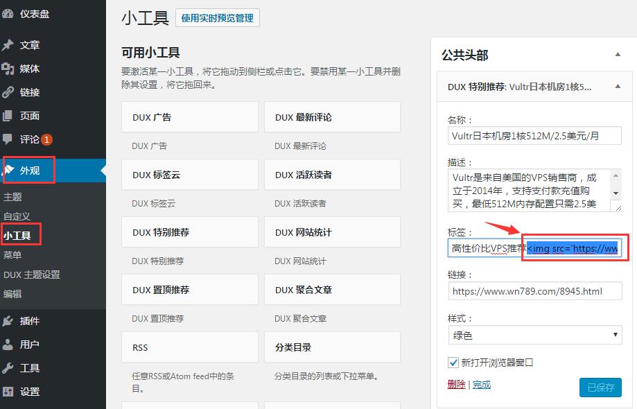 WordPress美化小技巧 为新文章标题及内容页面添加NEW图标插图1 WordPress美化小技巧 为新文章标题及内容页面添加NEW图标插图1