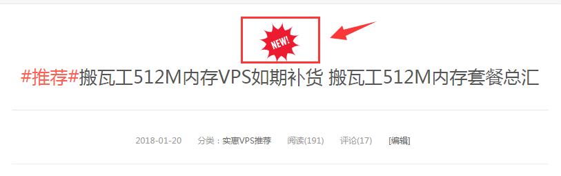 WordPress美化小技巧 为新文章标题及内容页面添加NEW图标插图2 WordPress美化小技巧 为新文章标题及内容页面添加NEW图标插图2