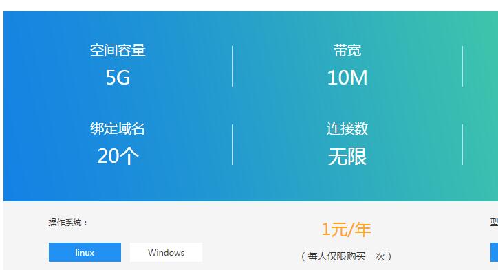 景安网络国内免费虚机 5G磁盘/10M带宽/100G流量/1元/首年插图 景安网络国内免费虚机 5G磁盘/10M带宽/100G流量/1元/首年插图
