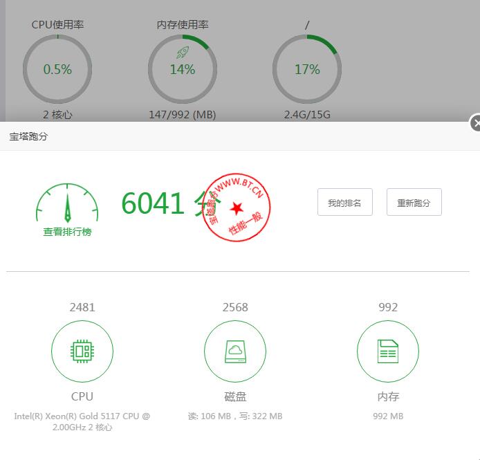 吾云MineCloud香港TM/2核1G/15GB SSD/KVM/60元/月插图 吾云MineCloud香港TM/2核1G/15GB SSD/KVM/60元/月插图