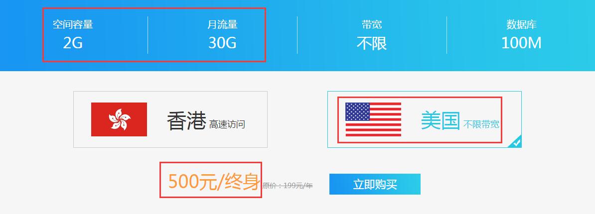 景安网络推出稳定终身虚拟主机 香港/美国虚拟主机500元/终身插图1 景安网络推出稳定终身虚拟主机 香港/美国虚拟主机500元/终身插图1