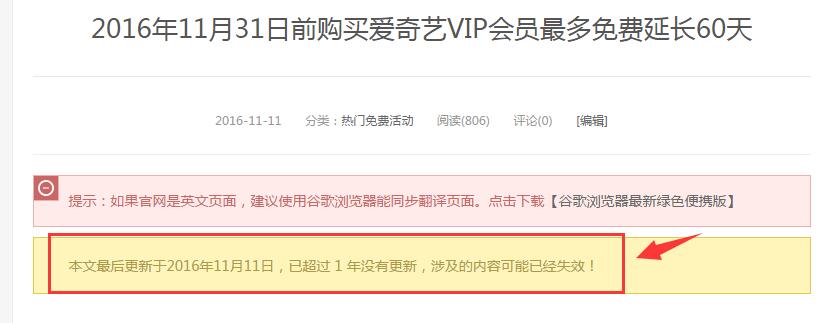 纯代码为WordPress长期未更新的旧文章添加自定义提示内容插图 纯代码为WordPress长期未更新的旧文章添加自定义提示内容插图