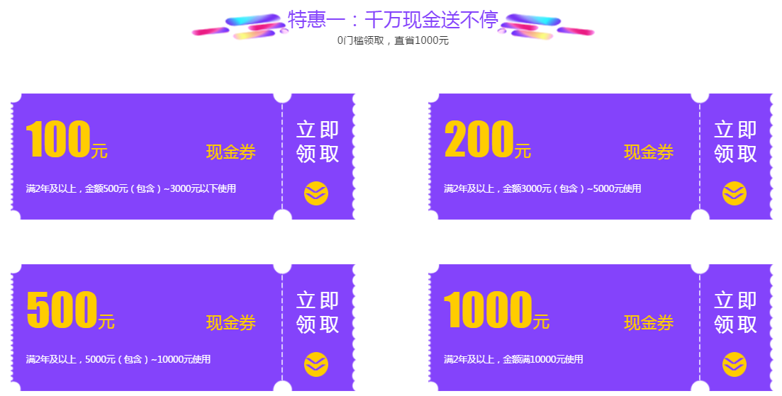 快云四月促销 VPS五折优惠/满500减100/2核2G4M/980元/3年插图