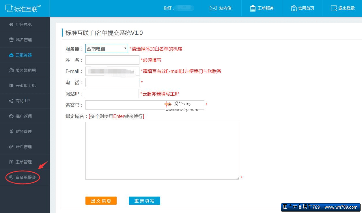 标准互联西南电信预售 2核512M/20G硬盘/3M带宽/150元/年插图 标准互联西南电信预售 2核512M/20G硬盘/3M带宽/150元/年插图