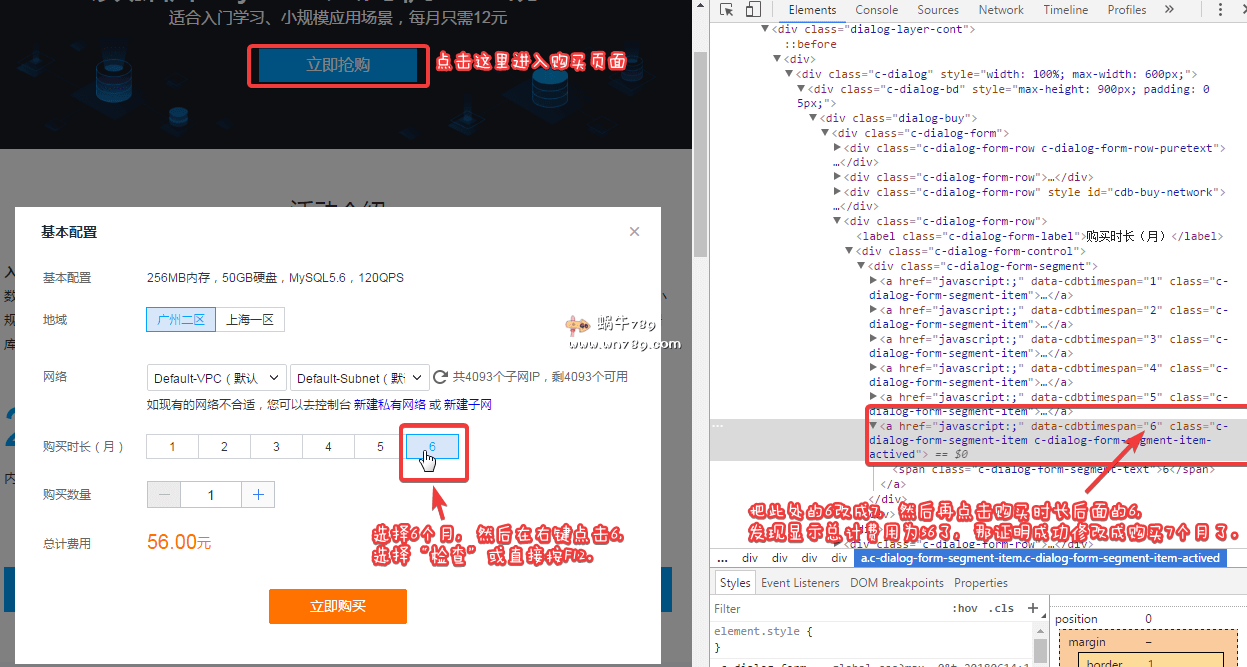最新低价购买腾讯云云数据库MySQL入门机型 256M内存/50G硬盘/MySQL5.6/120QPS/新用户68元购26个月插图1 最新低价购买腾讯云云数据库MySQL入门机型 256M内存/50G硬盘/MySQL5.6/120QPS/新用户68元购26个月插图1