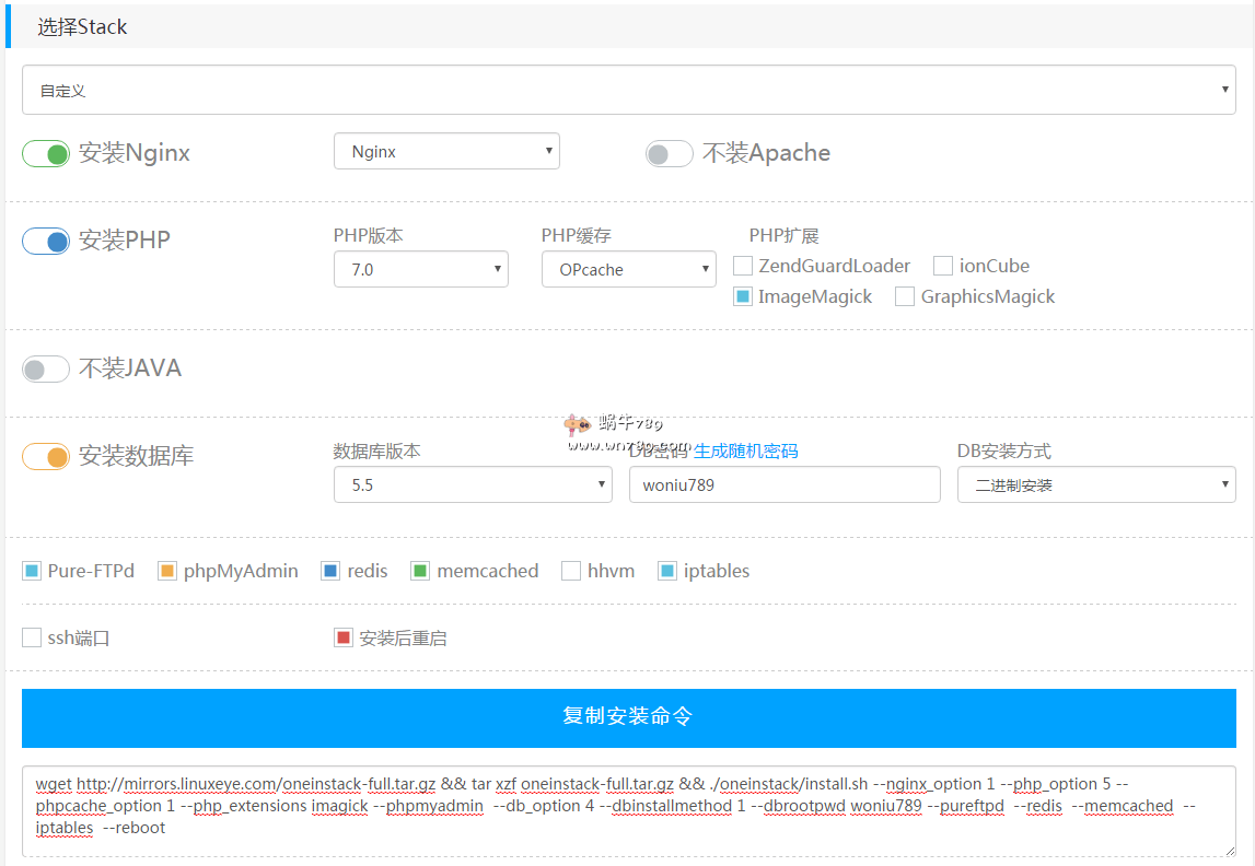 OneinStack建站环境安装程序新增自动安装功能 可直观搭配自己所需软件生成一键安装命令插图 OneinStack建站环境安装程序新增自动安装功能 可直观搭配自己所需软件生成一键安装命令插图
