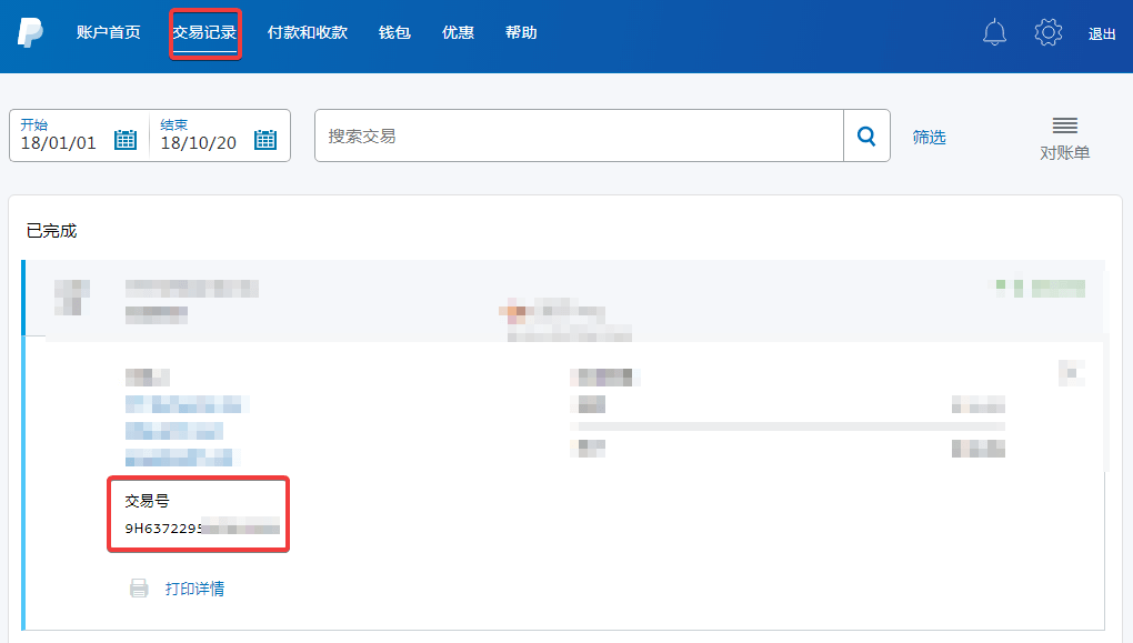 关于高品质美国CN2使用PayPal完成付款后显示订单未支付的解决办法插图 关于高品质美国CN2使用PayPal完成付款后显示订单未支付的解决办法插图