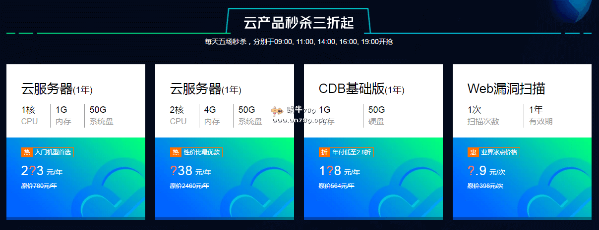 腾讯云11.11大促特惠即发/13000元升级续费代金券抢先领/升级最高可享6折/续费最高可享8折插图1 腾讯云11.11大促特惠即发/13000元升级续费代金券抢先领/升级最高可享6折/续费最高可享8折插图1