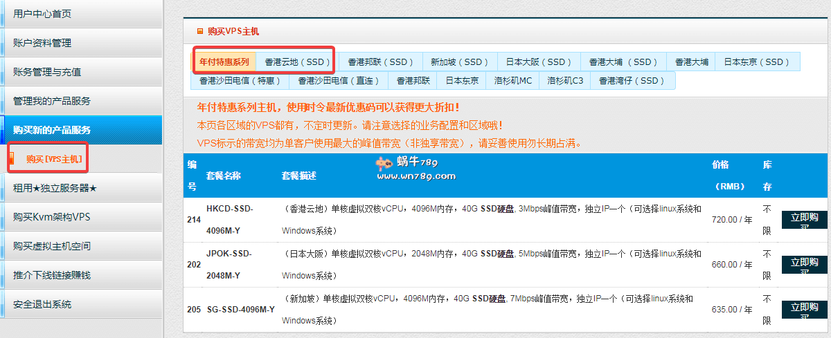 #商家投稿#LOCVPS双十二促销/充500送50/买一送一/特惠年付七折/香港云地2核2G/40G SSD/3Mbps/52元/月插图 #商家投稿#LOCVPS双十二促销/充500送50/买一送一/特惠年付七折/香港云地2核2G/40G SSD/3Mbps/52元/月插图