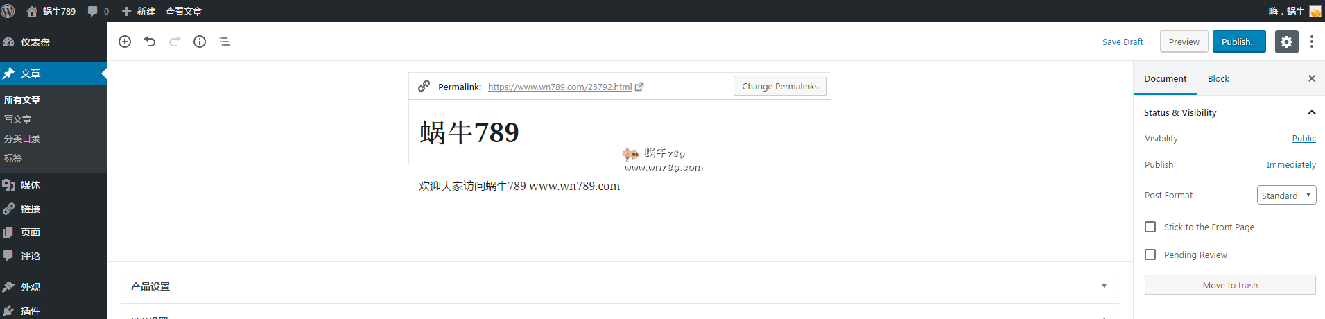 WordPress 5.0版本正式发布/默认启用Gutenberg编辑器/利用Classic Editor插件恢复经典编辑器插图 WordPress 5.0版本正式发布/默认启用Gutenberg编辑器/利用Classic Editor插件恢复经典编辑器插图