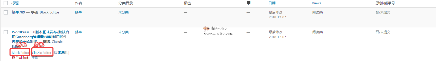 WordPress 5.0版本正式发布/默认启用Gutenberg编辑器/利用Classic Editor插件恢复经典编辑器插图1 WordPress 5.0版本正式发布/默认启用Gutenberg编辑器/利用Classic Editor插件恢复经典编辑器插图1