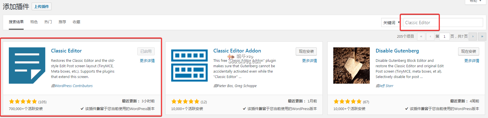 WordPress 5.0版本正式发布/默认启用Gutenberg编辑器/利用Classic Editor插件恢复经典编辑器插图2 WordPress 5.0版本正式发布/默认启用Gutenberg编辑器/利用Classic Editor插件恢复经典编辑器插图2